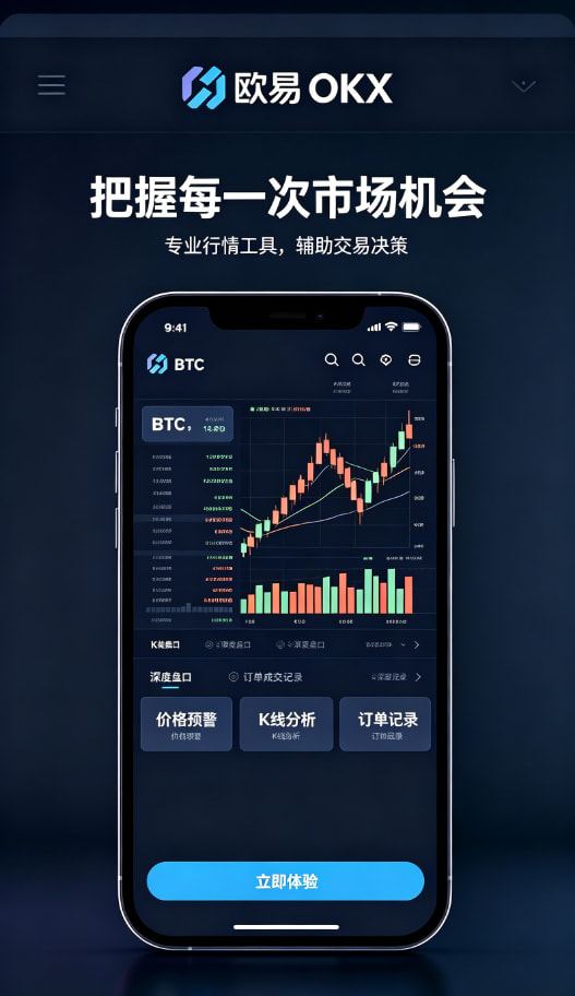app欧交易所完成交易与资产管理